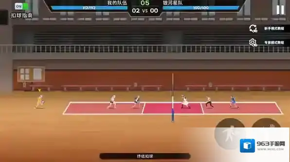 排球之王手游截图1
