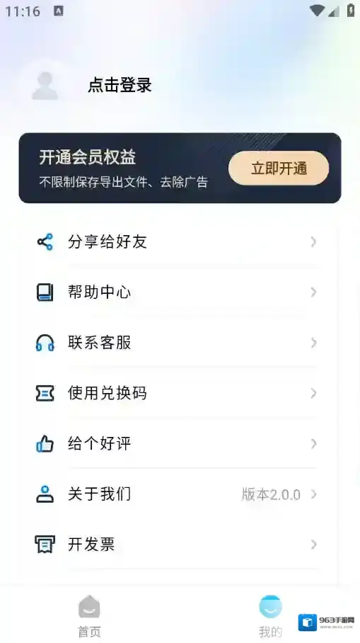 画质助手ToolPro手游截图3