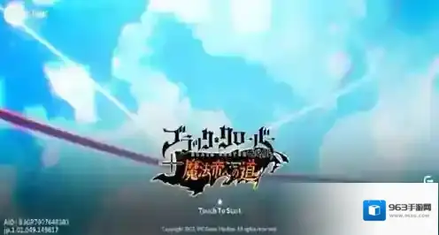 黑色四叶草魔法帝之道黑色四叶草