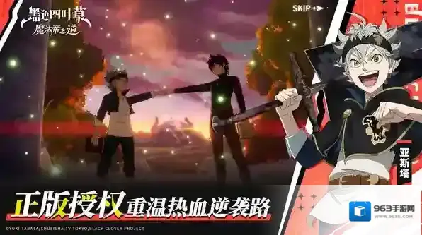 黑色四叶草魔法帝之道角色