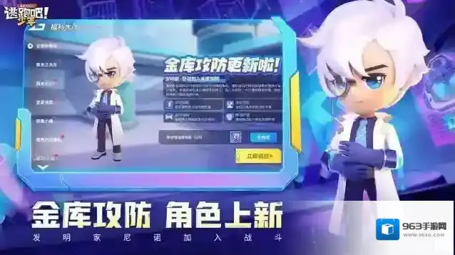 逃跑吧少年手游截图1