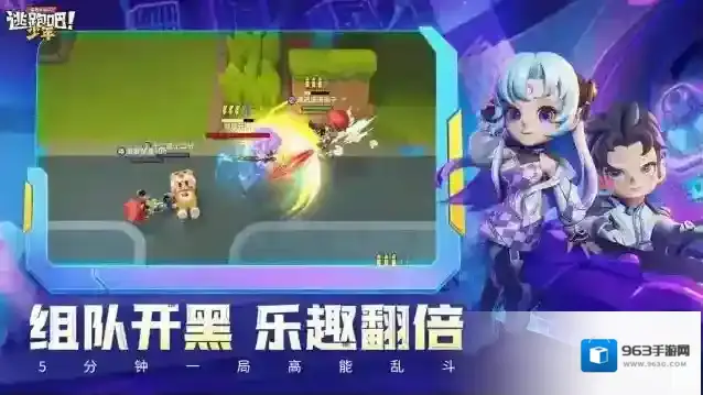 逃跑吧少年手游截图5