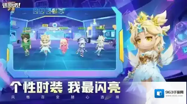 逃跑吧少年手游截图3