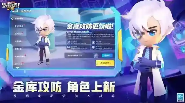 逃跑吧少年手游截图4