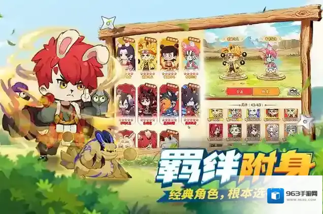 我的英雄之路手游截图1