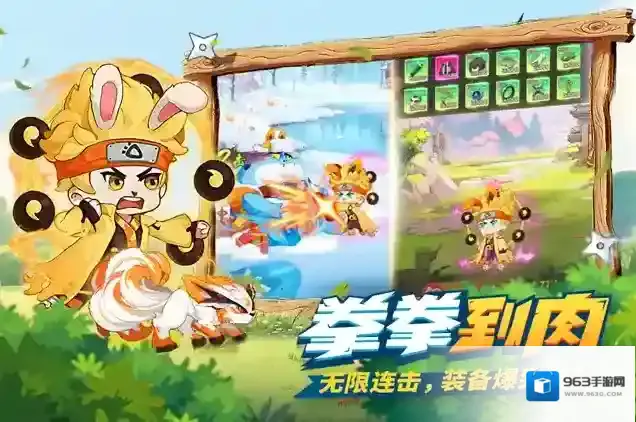 我的英雄之路手游截图2
