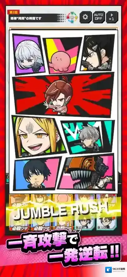 Jump+大乱斗日服敌人