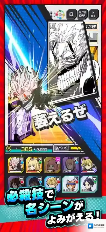 Jump+大乱斗日服角色