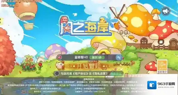 风之海岸手游截图4