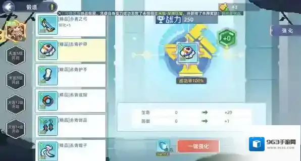 风之海岸手游截图3