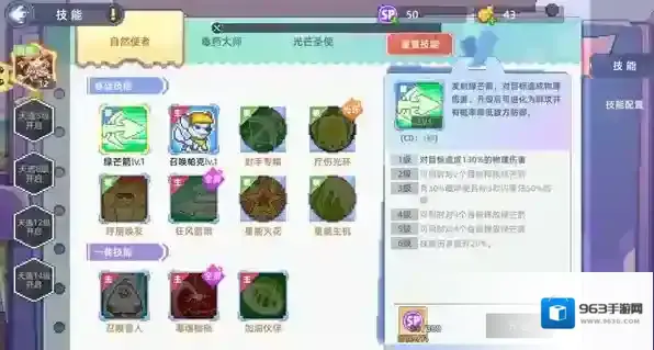 风之海岸手游截图2
