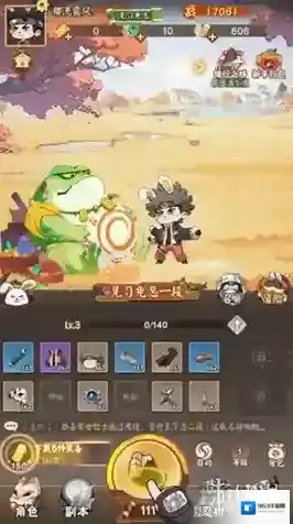 我的英雄之路属性