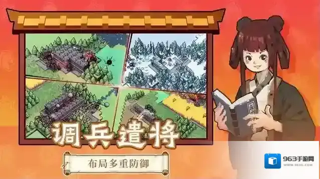 墨守孤城手游截图3