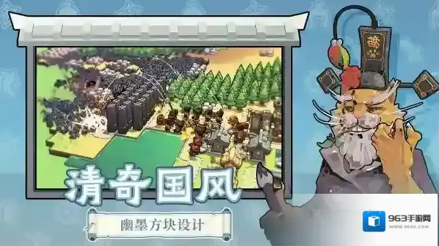墨守孤城手游截图1