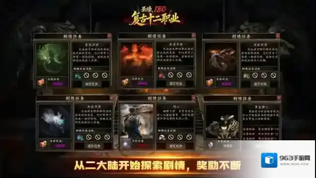 圣壕复古多职业推荐