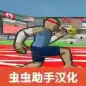 speedstars官方最新版