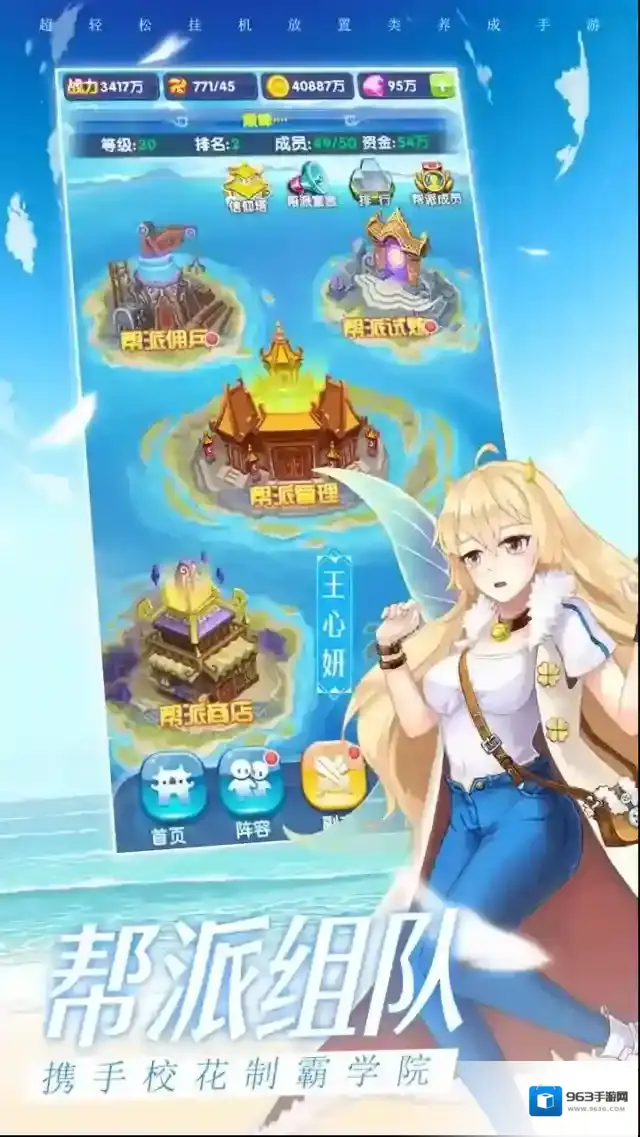 校花梦工厂手游截图2
