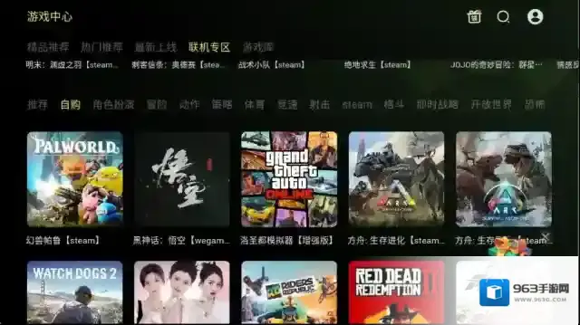 3A云游手游截图2