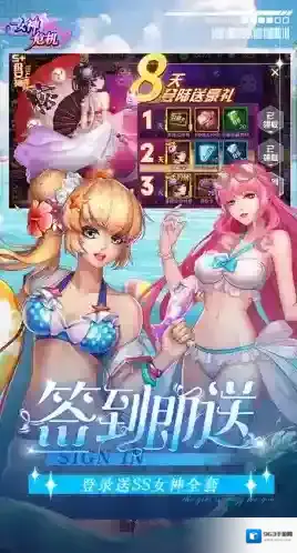 女神危机手游截图2