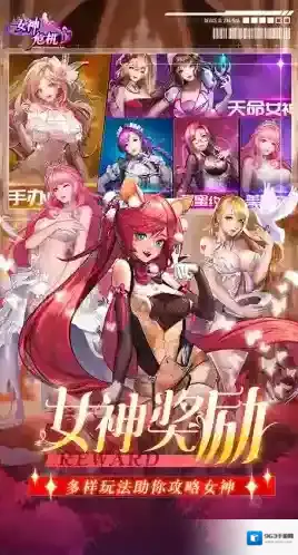 女神危机手游截图1
