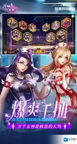 女神危机精力