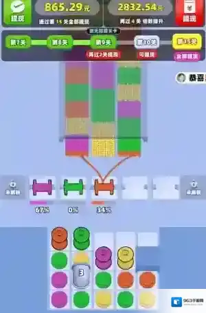 我要拆毛线毛线