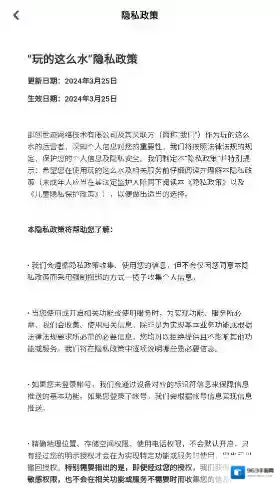 玩的这么水液体