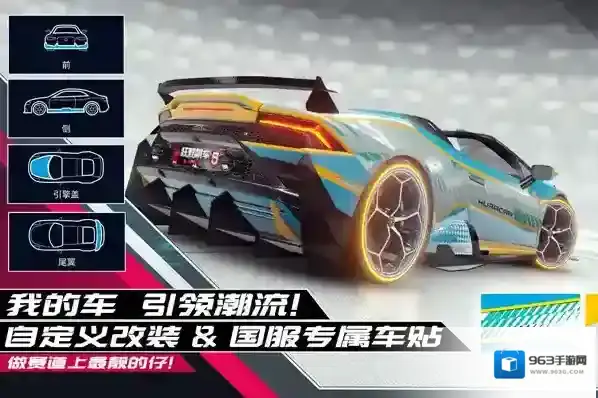 狂野飙车9竞速传奇手游截图2