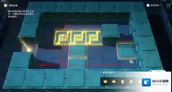 崩坏星穹铁道铁道