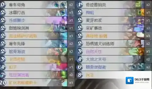 炉石传说卡组