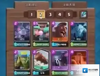 皇室战争绿林团伙皮卡猪卡组 绿林团伙皮卡猪打法