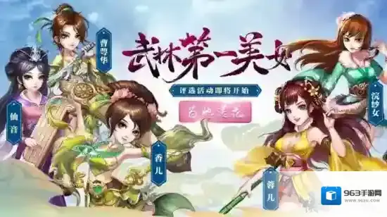 侠客风云传ol武学搭配介绍 全武学搭配技巧一览_拳掌系