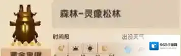 心动小镇黄金