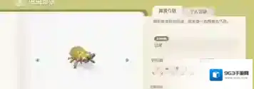 心动小镇黄金鬼楸位置在哪 心动小镇黄金鬼楸位置介绍
