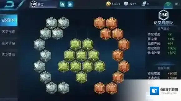 王者荣耀暴击流