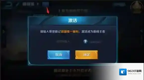 王者荣耀兑换