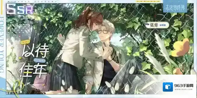 未定事件簿如你