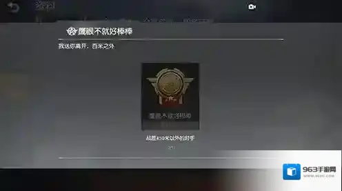 荒野行动奖励