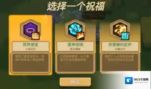 元气骑士前传正式版游戏副本