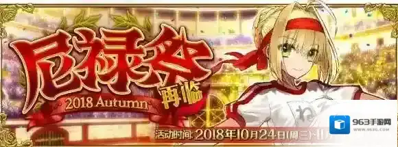 FGO尼禄祭三期大英雄阿拉什怎么打 流星如雨打法攻略