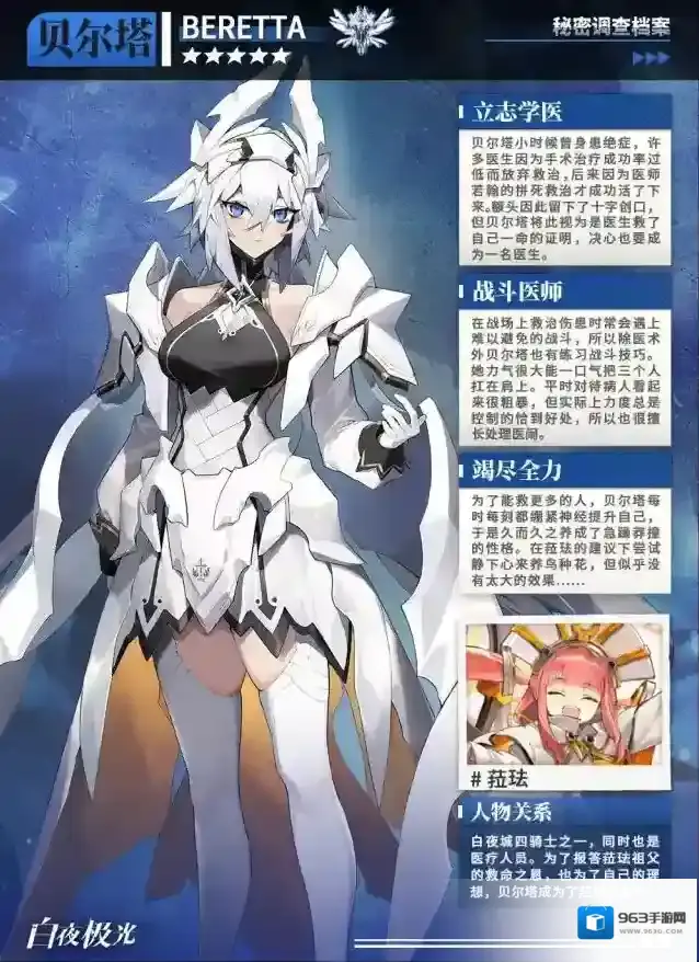 白夜极光  ✦贝尔塔✦对付暗灵，最好的治疗手段就是拳头。