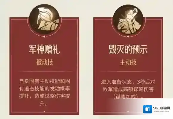 重返帝国技能