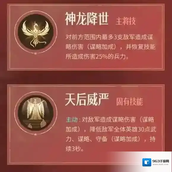 重返帝国主将