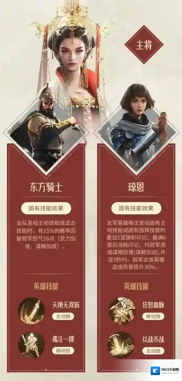 重返帝国敌军