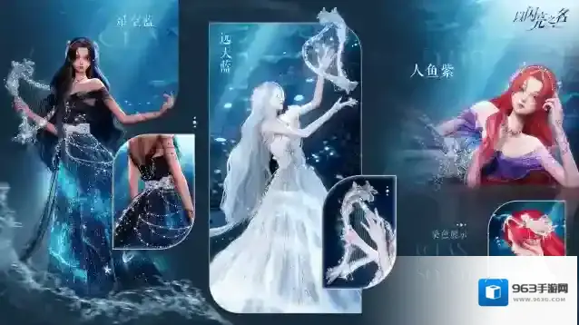 以闪亮之名海谕
