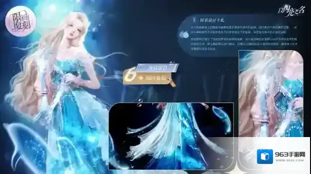 以闪亮之名  复刻追光活动｜六星套装「海谕遥音」预览