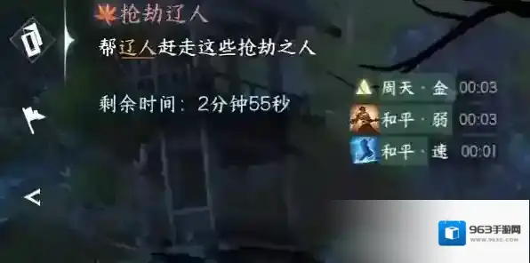 逆水寒抢劫