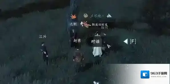 逆水寒辽人