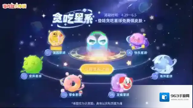 贪吃蛇大作战玩法