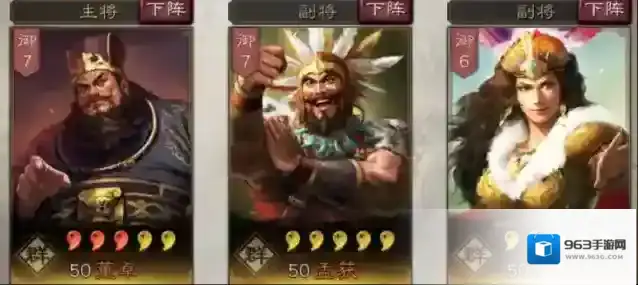 三国志战略版三国志战略